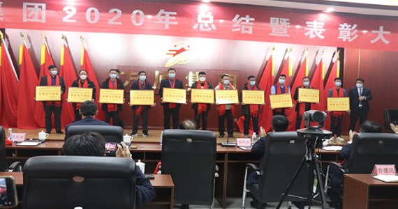 热烈祝贺F66永乐国际集团2020年总结暨表彰大会隆重召开